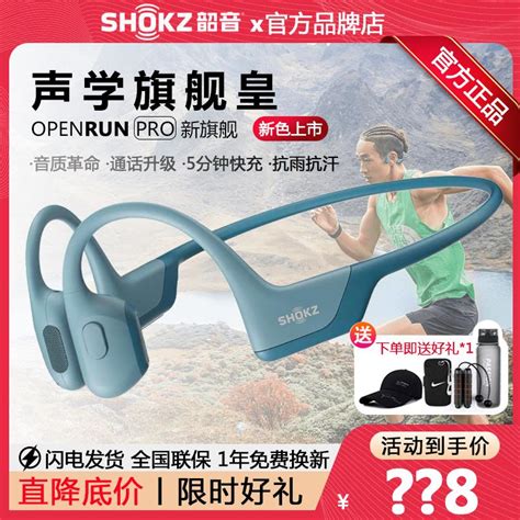 Shokz韶音s810 Openrun Pro骨传导蓝牙耳机无线运动型跑步耳机 淘宝网