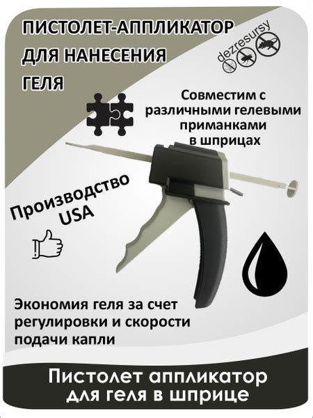 Пистолет аппликатор для геля, пасты в шприце - купить с доставкой по ...
