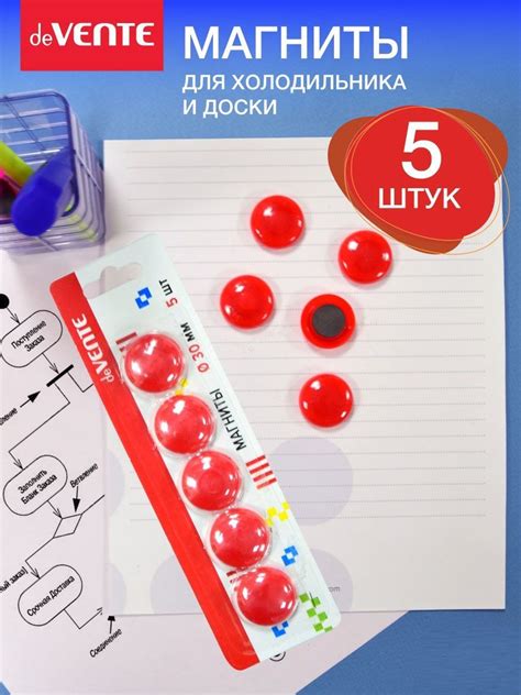 Магниты канцелярские для доски офисной, холодильника - купить с ...