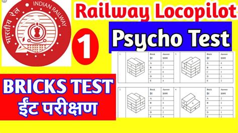 Rrb Alp Psycho Test Bricks Test Youtube