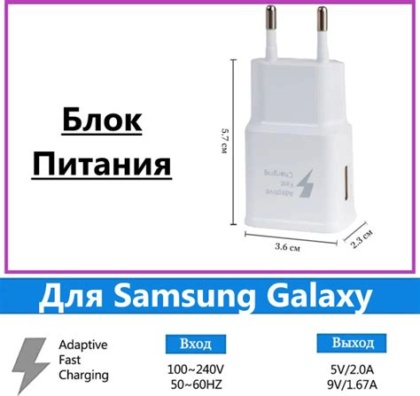 Сетевое зарядное устройство BOROFONE для Samsung Galaxy / Самсунг ...