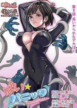 Artist Inkey Nhentai Hentai Doujinshi And Manga