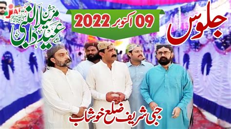 12 Rabi Ul Awal Jaloos 2022 Jabbi Sharif Eid Melad Un Nabi Part 1