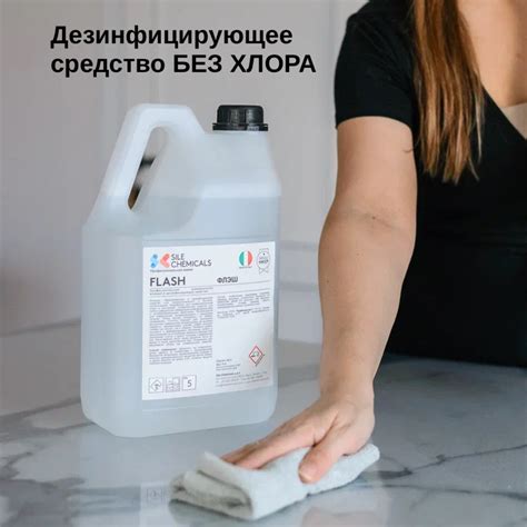 Средство для очистки поверхностей Flash 5 литров от Sile Chemicals