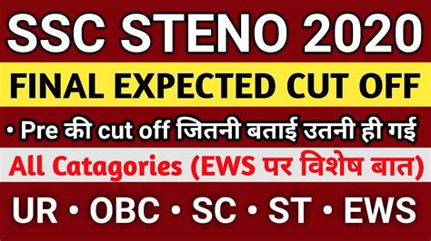 Ssc Steno Final Expected Cut Off All Catagories Best