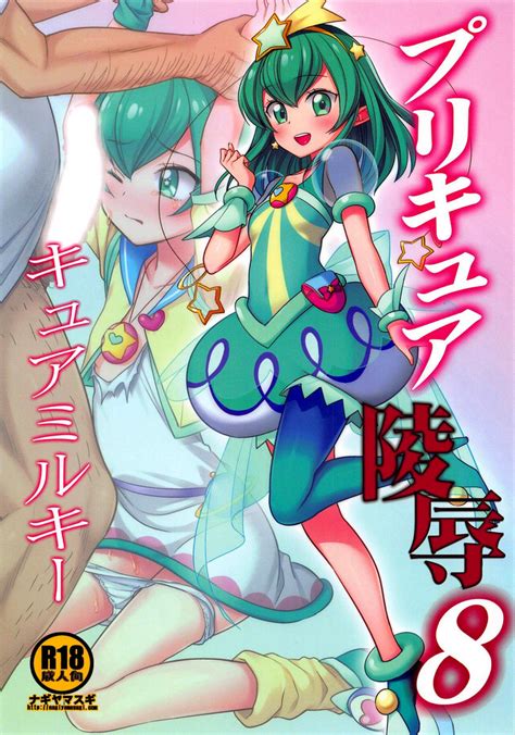 PreCure Ryoujoku 8 Cure Milky Nhentai Hentai Doujinshi And Manga