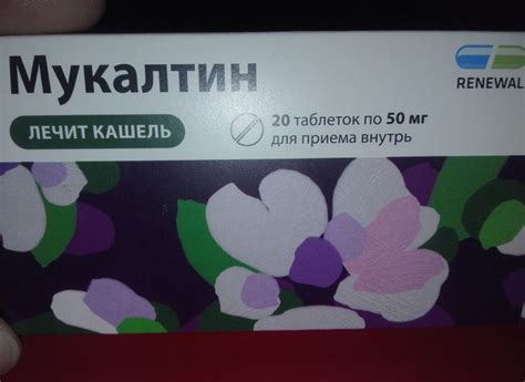 Отхаркивающие препараты – недорогие, но эффективные