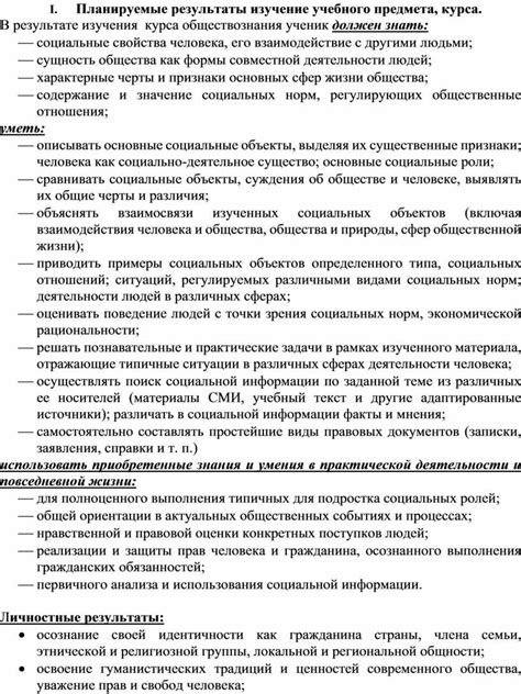 Рабочая программа 5 класс