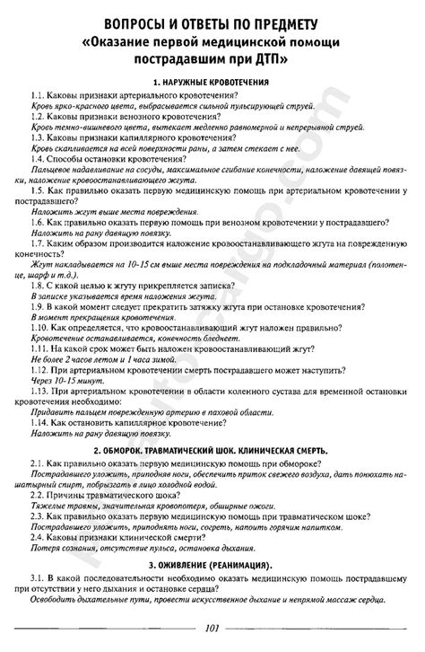 План-конспект ПДД