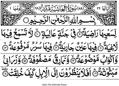 Surah Al Bayyinah Ayat 1 8 Gavyntuadkins