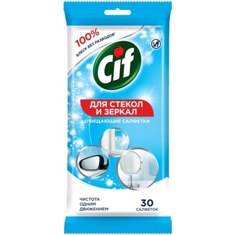 Влажные салфетки CIF для стекол и зеркал, 30 шт — купить в интернет ...
