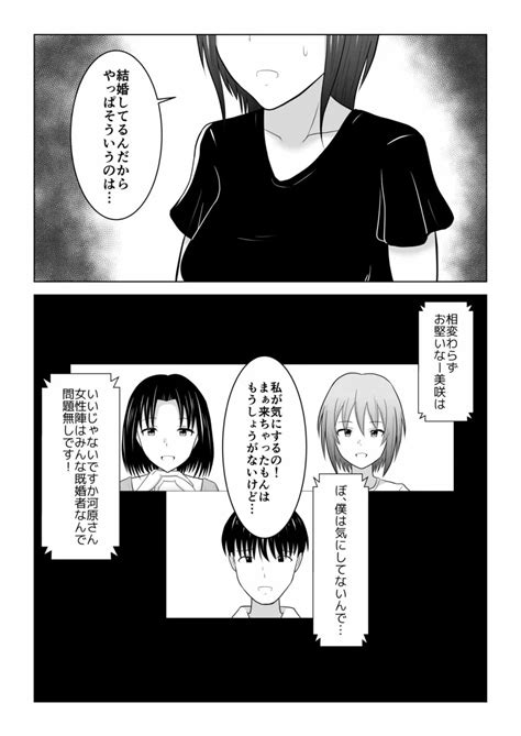 そんなつもりじゃなかったのに〜人妻美咲さんの場合〜 同人誌 エロ漫画 Nyahentai