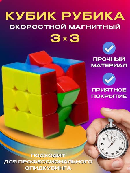 Кубик рубика 3x3 скоростной, магнитный кубик рубик 3x3 - купить с ...