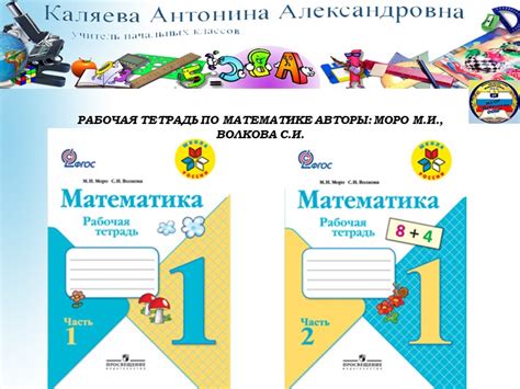 Рабочая тетрадь по математике 1 класс 2 часть ответы школа россии: ГДЗ ...