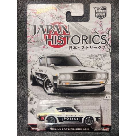 Hot Wheels Car Culture Japan Historics Nissan Skyline GT R Mainline Shopee Philippines