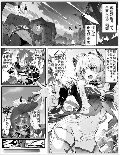 心海大人不会认输 nhentai hentai doujinshi and manga