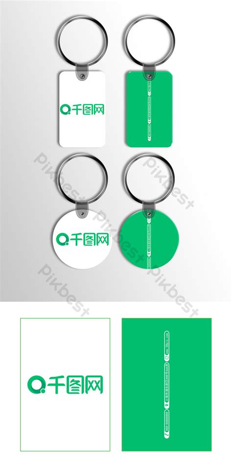 keychain template psd   pikbest
