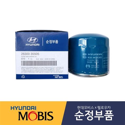 현대모비스 순정 전차종 가솔린엔진 오일필터 2630035505,현대모비스순부품몰
