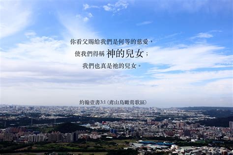 Daily Devotion Memorandum And Photographing 聖經經文卡and攝影作品 們得稱為神的兒女