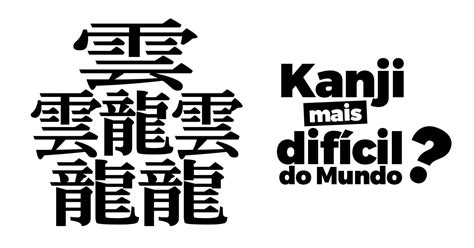 A Palavra Mais Difícil Do Mundo - Conheça o kanji mais difícil de se escrever do mundo