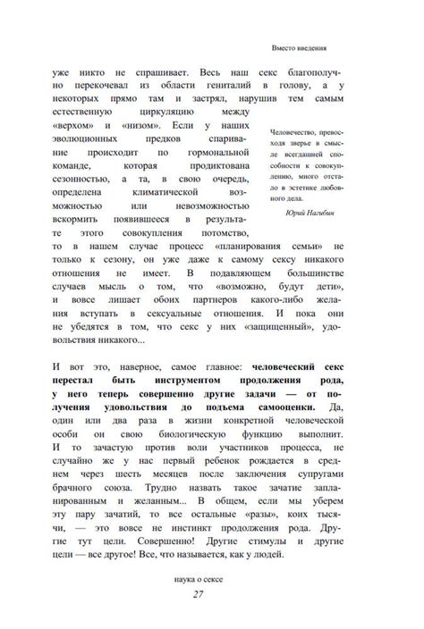 Универсальные правила - Курпатов А.В. - Наука о сексе. Универсальные ...