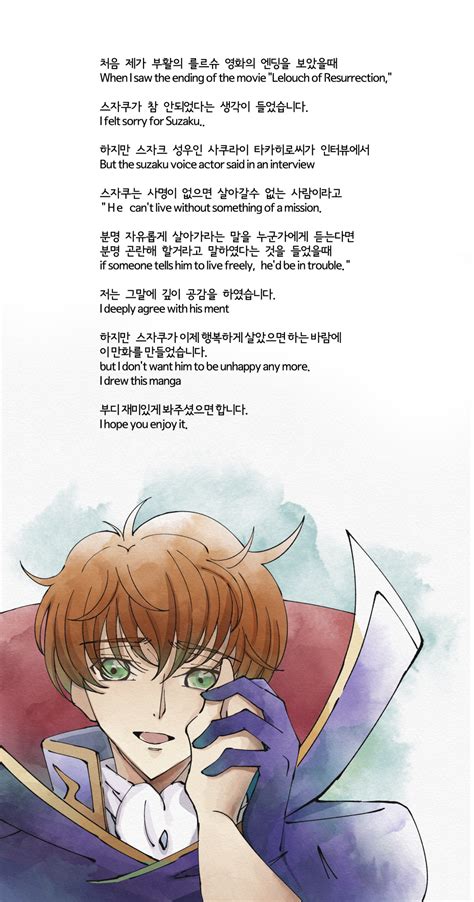 Knight And Emperor Is It Just Me Or Is Suzaku Really Hot In This