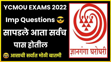 Ycmou Summer Exam Ycmou Exam Update Imp Questions Summer Exam