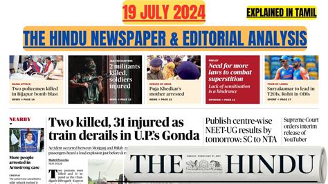19 July 2024 The Hindu Newspaper & Editorial Analysis in Tamil. - YouTube