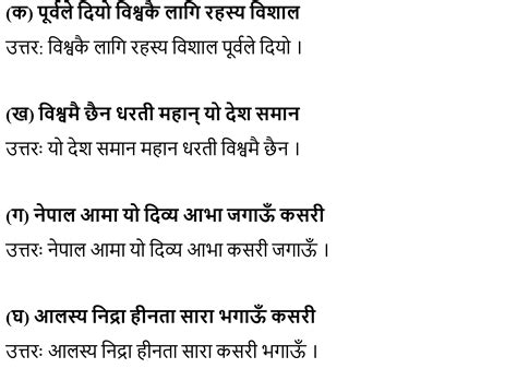 Hamro Nepali Kitab Class10 Book