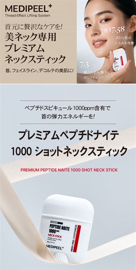 medipeel