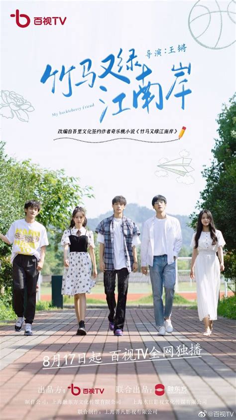 My Huckleberry Friend - DramaWiki