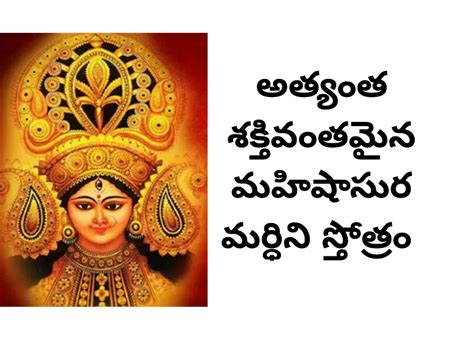 Mahishasura Mardini Stotram Pdf 9