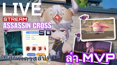 ROO ASS SD วนเสารแลว เคลยรเควสสปดาหTOC HHH ลาMVPฟามกระจกเหมอนเดม Radric ใกล One Hit