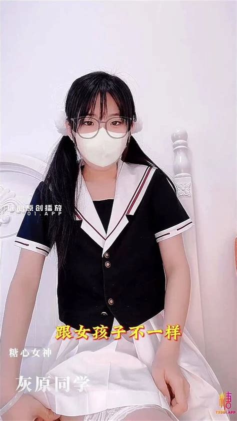 Watch 灰原同学 1 Ziwei Chinese Masturbation Porn SpankBang