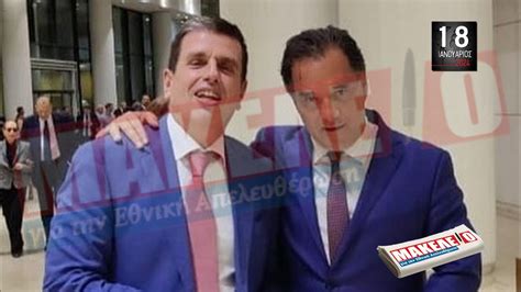 ΑΔΩΝΙΣ ΦΟΝΙΑΣ και τα ΚΑΘΑΡΜΑΤΑ βυζαίνουν τους GAY ΣΥΓΚΛΟΝΙΣΤΙΚΗ ΚΑΤΑΓΓΕΛΙΑ ΓΙΑ ΤΟ Ε Σ Υ