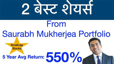 2 Best Stocks From Saurabh Mukherjea Portfolio Smallcap Multibagger