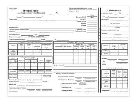 Путевой лист погрузчика с моточасами образец: Путевой лист ...