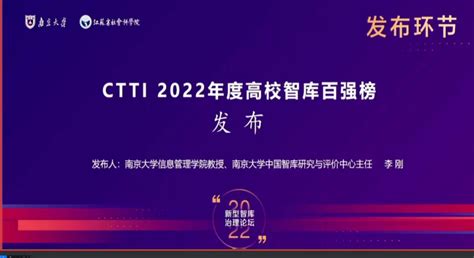 我校长江上游经济研究中心首次入选“ctti高校智库百强榜” 重庆工商大学