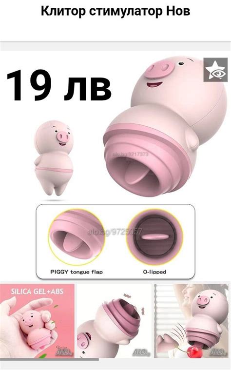 Вибратори за Клитор и G точка Нови Sex shop аксесоари Център