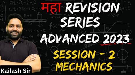 Maha Revisionseries Session Mechanics Jee Advanced