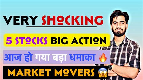 Very Shocking 😳 5 Stocks Big Action 🔥 आज हो गया धमाका 💥 क्या खरीदने का