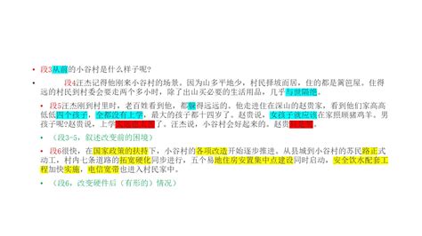 公考申论1：2022年副省级真题解析答案 哔哩哔哩