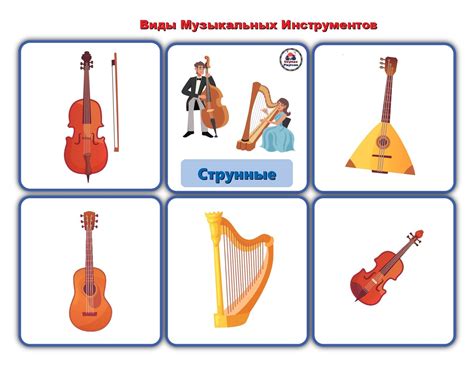 Картинки муз инструментов для дошкольников