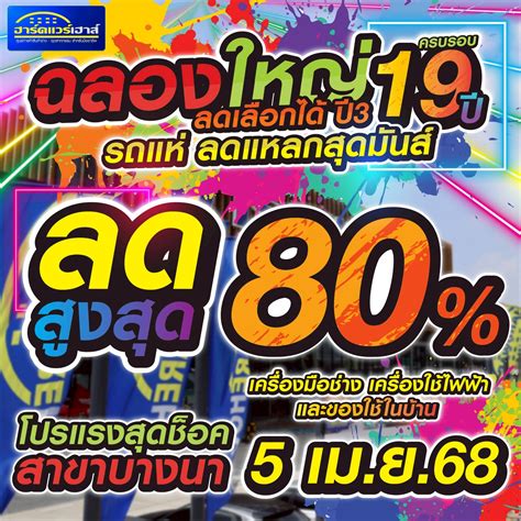 ที่นี่สมุทรปราการ added a new photo. - ที่นี่สมุทรปราการ
