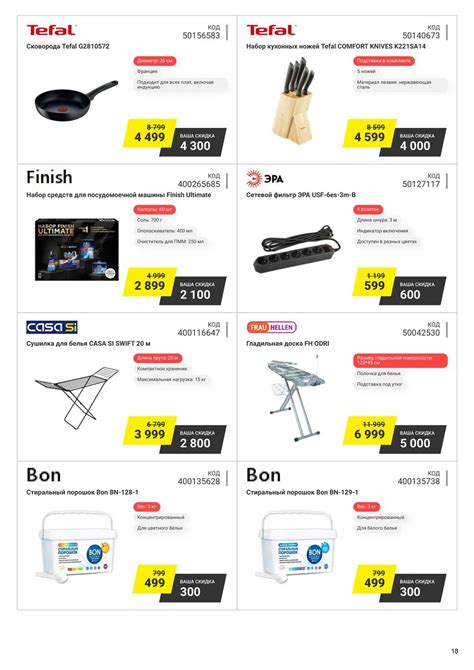 Каталог М.Видео - Акции сегодня - с 4 июня 2024 - Челябинск