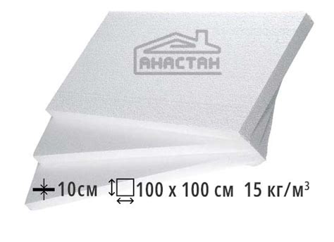 Пенопласт ППТ-15-АР 1000х1000х100 мм белый