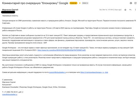 Оригинал письма от Microsoft по блокировке в РФ ПО для управления или ...