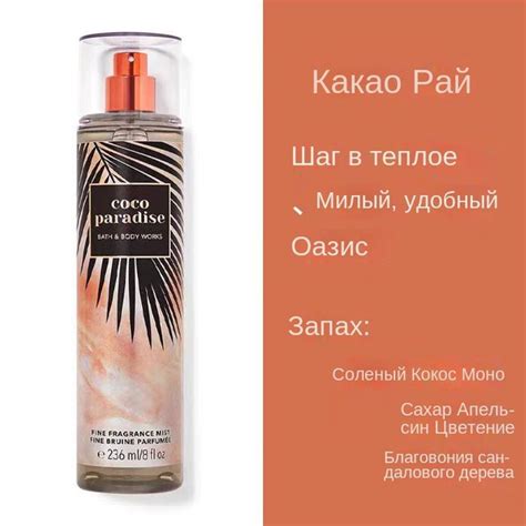 Bath and Body Works Вода душистая BBW P CP мл купить на OZON по низкой цене