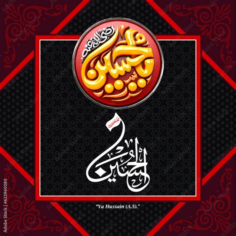 Yaa Hussain Calligraphy Banner For Muharram Month Or Ashura Banner Stating Yaa Hossain In