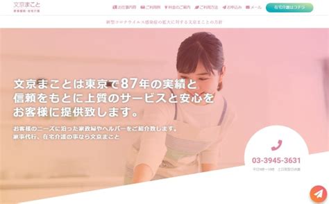 住み込み家政婦の紹介が可能なサービス｜料金相場は1日17000円～ カワッテ！【家政婦・家事代行サービスの比較・紹介サイト】